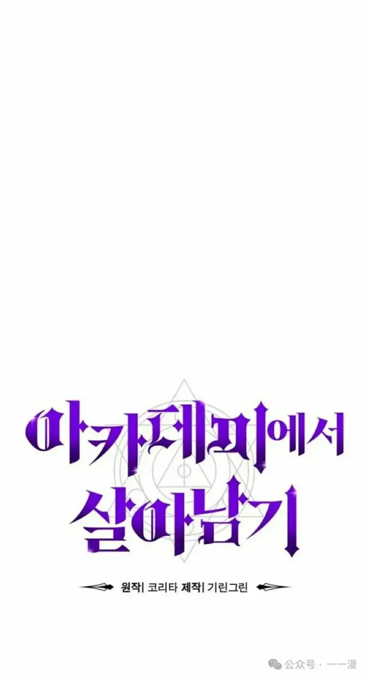 《配角在学院生存》配角在学校生存 44下图58