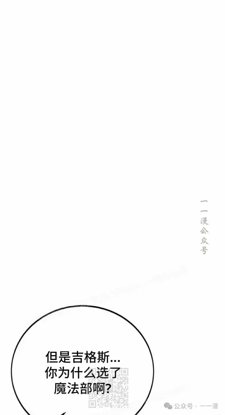 《配角在学院生存》配角在学校生存 44下图59