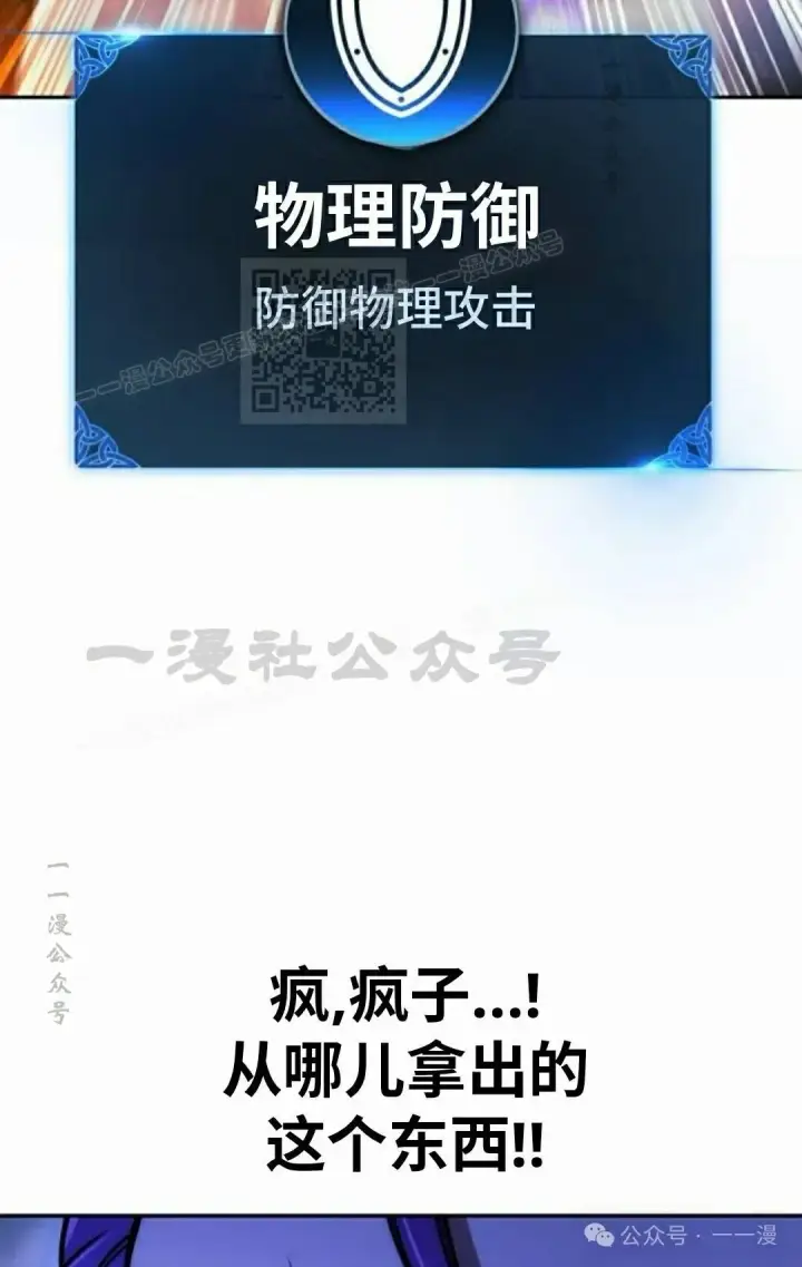 《配角在学院生存》配角在学校生存 44下图6