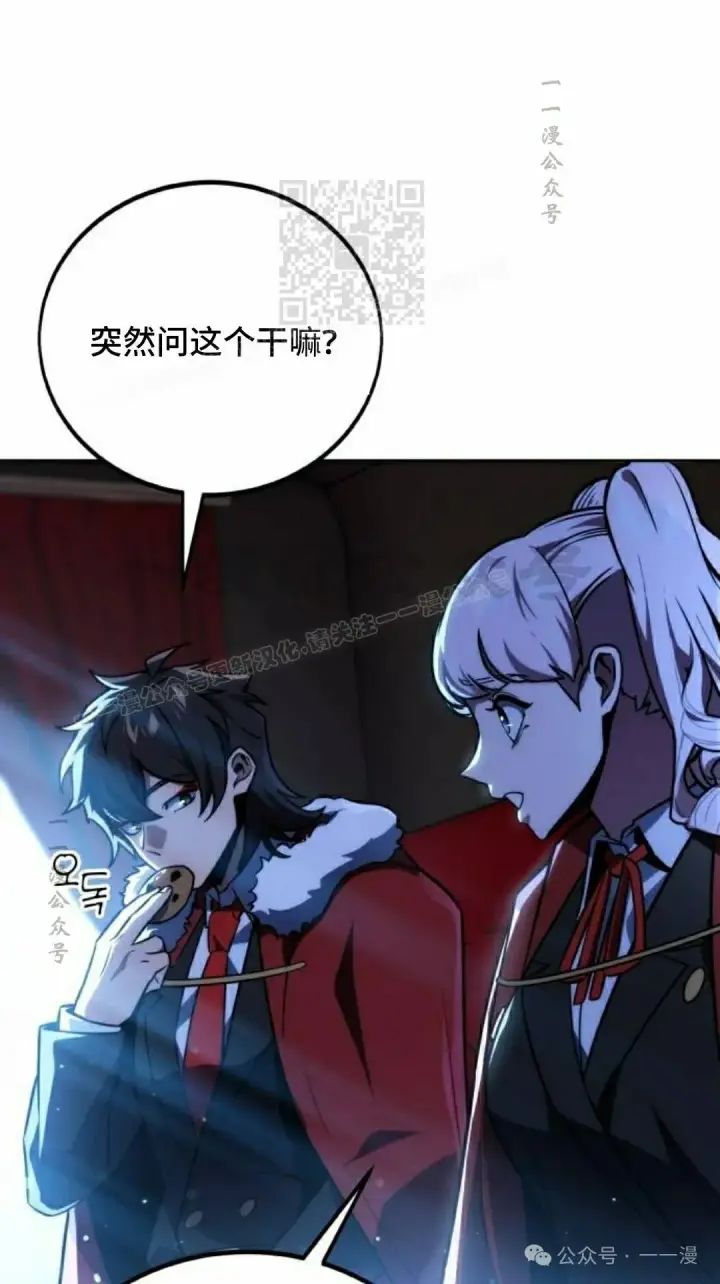 《配角在学院生存》配角在学校生存 44下图61