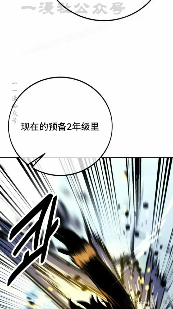 《配角在学院生存》配角在学校生存 44下图64