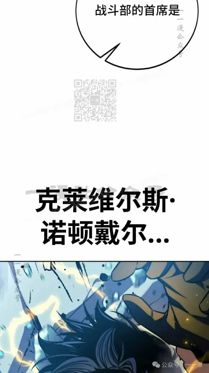 《配角在学院生存》配角在学校生存 44下图66
