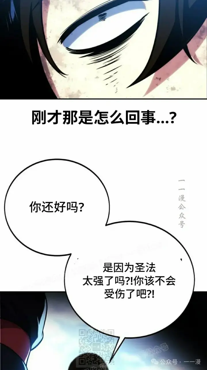 《配角在学院生存》配角在学校生存 44下图69