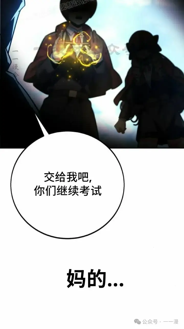 《配角在学院生存》配角在学校生存 44下图70
