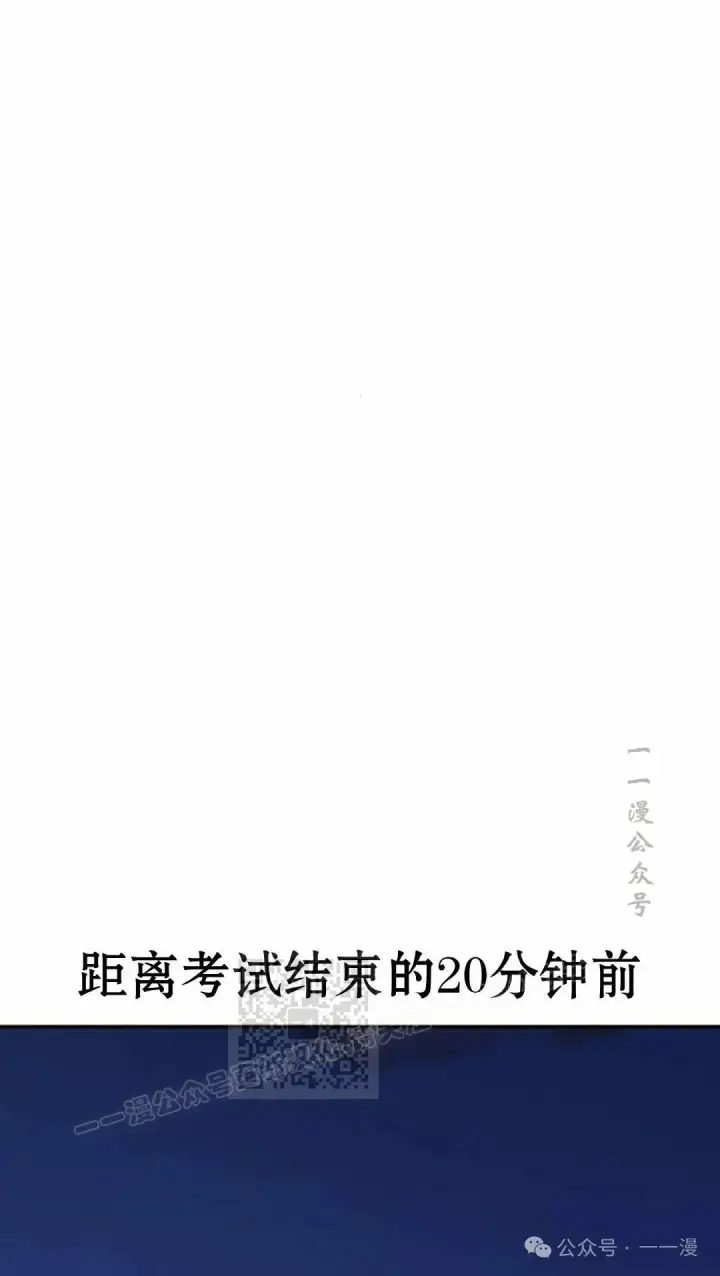 《配角在学院生存》配角在学校生存 44下图73
