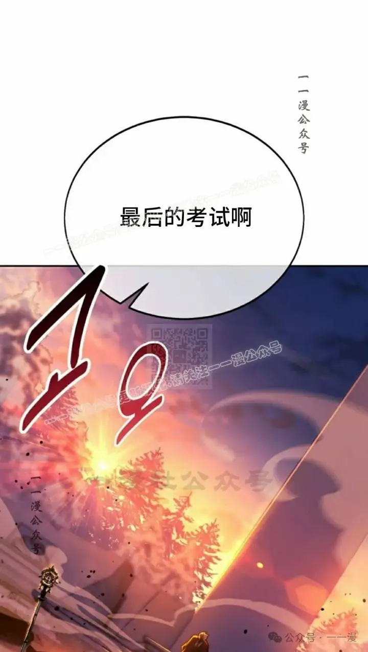 《配角在学院生存》配角在学校生存 44下图77