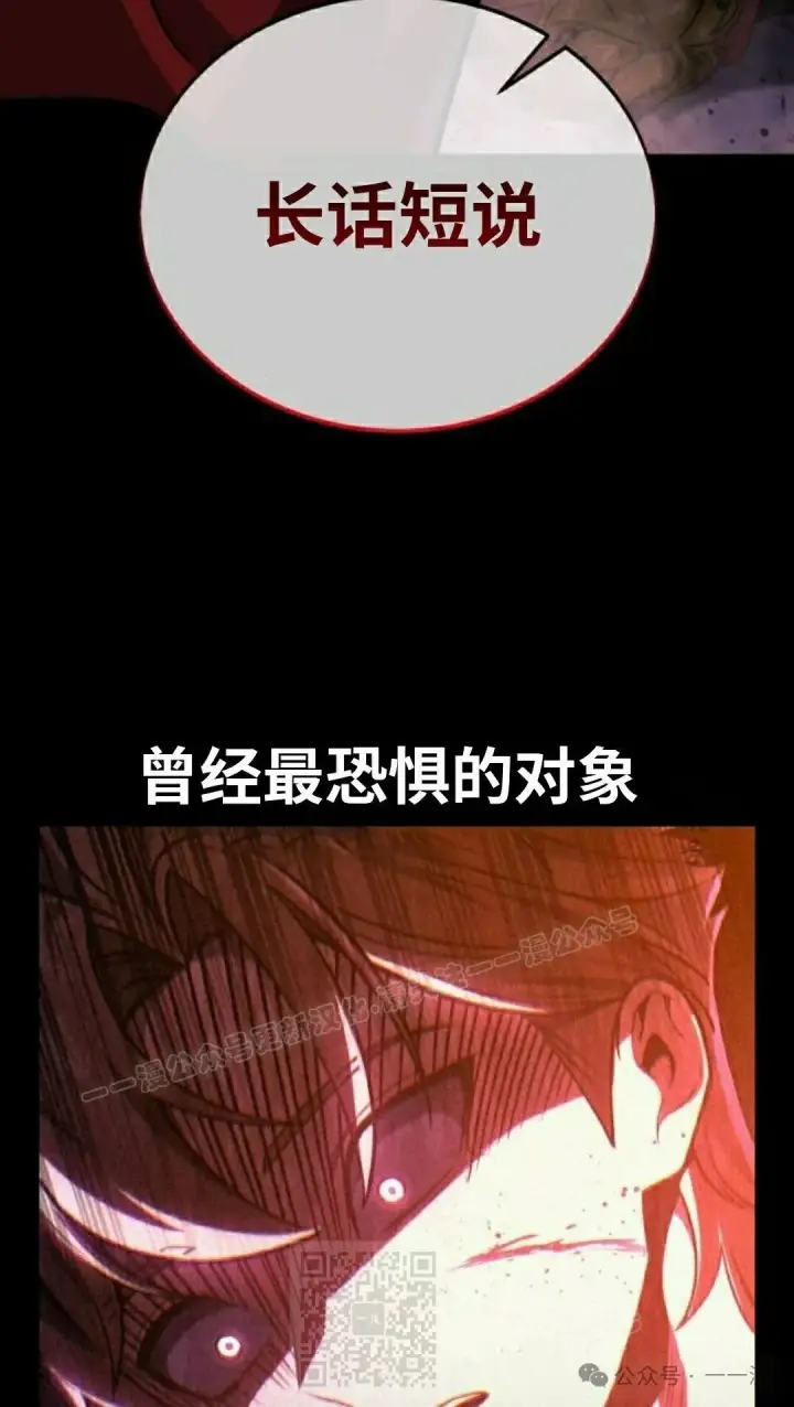 《配角在学院生存》配角在学校生存 44下图79