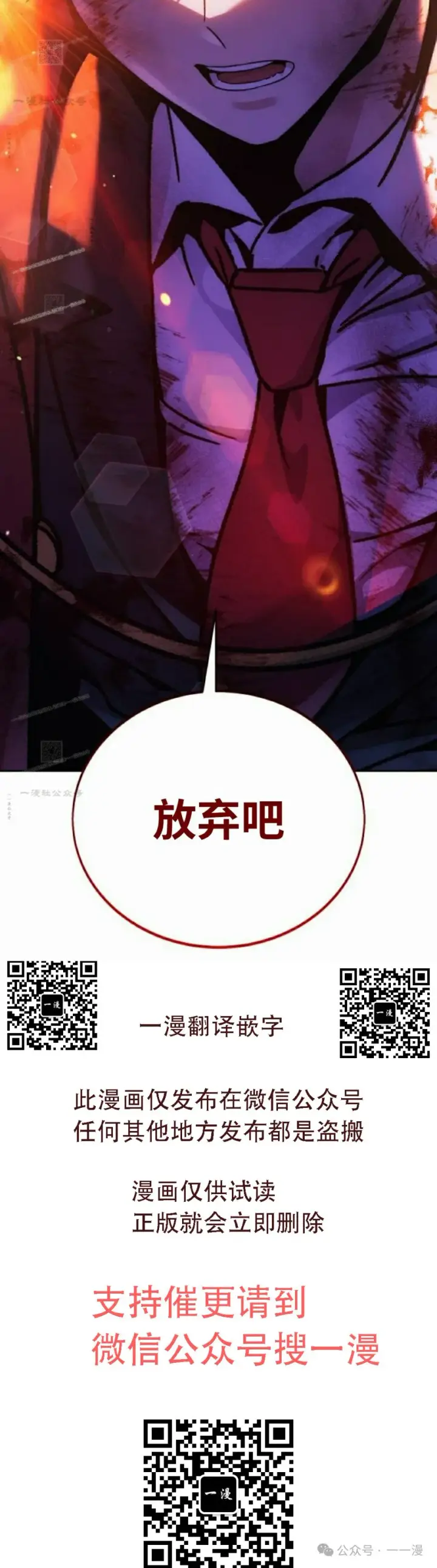《配角在学院生存》配角在学校生存 44下图82