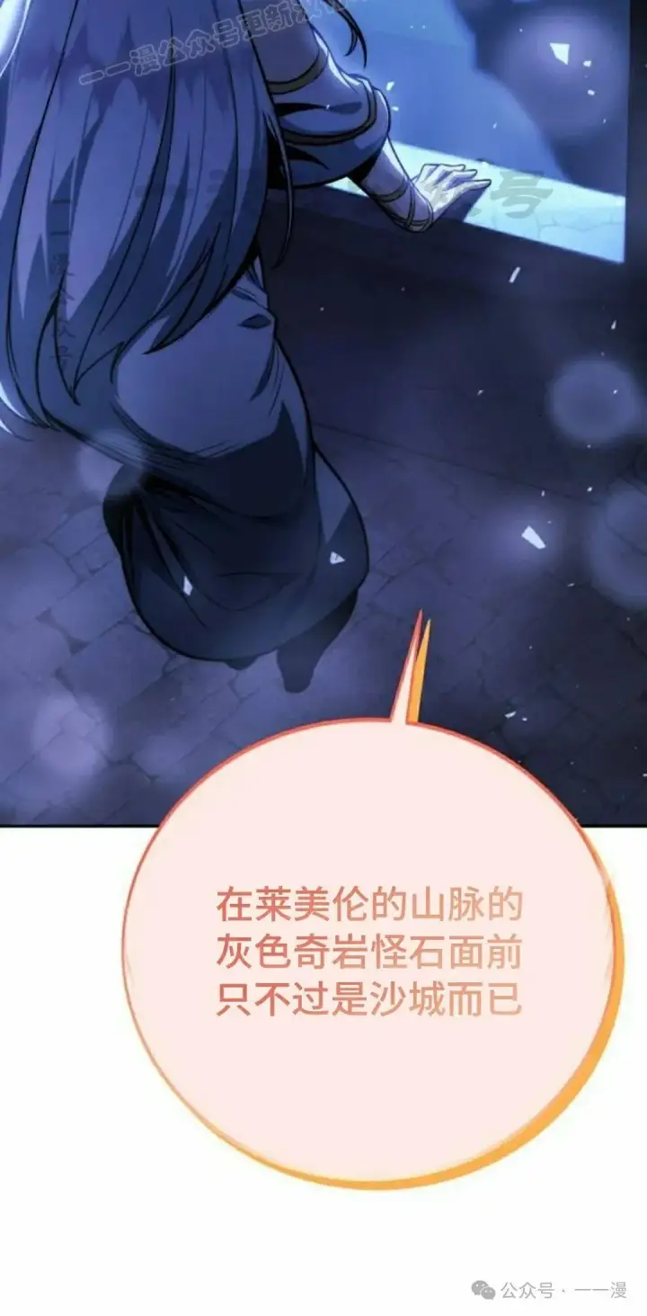《配角在学院生存》配角在学校生存 45上图10