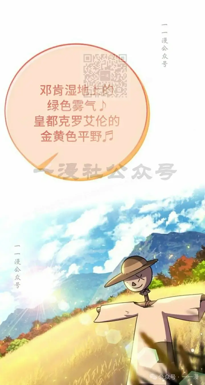《配角在学院生存》配角在学校生存 45上图11