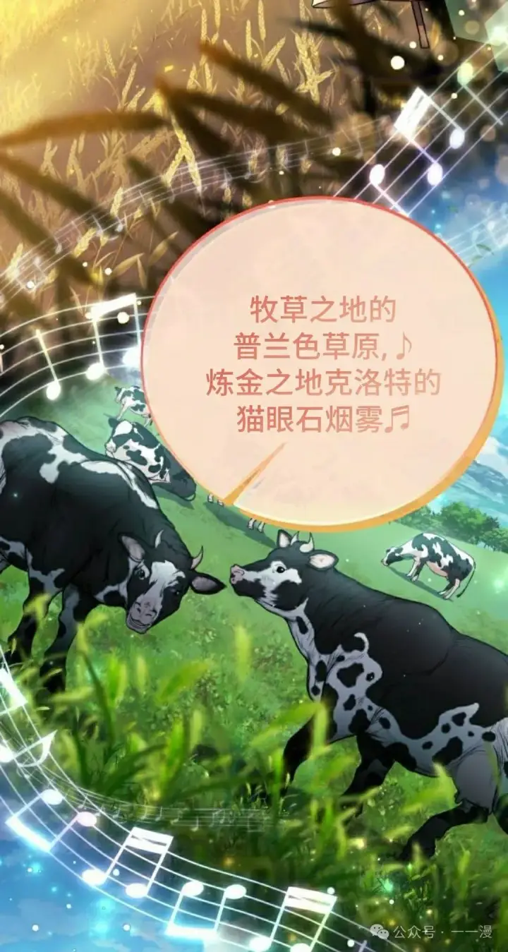 《配角在学院生存》配角在学校生存 45上图12