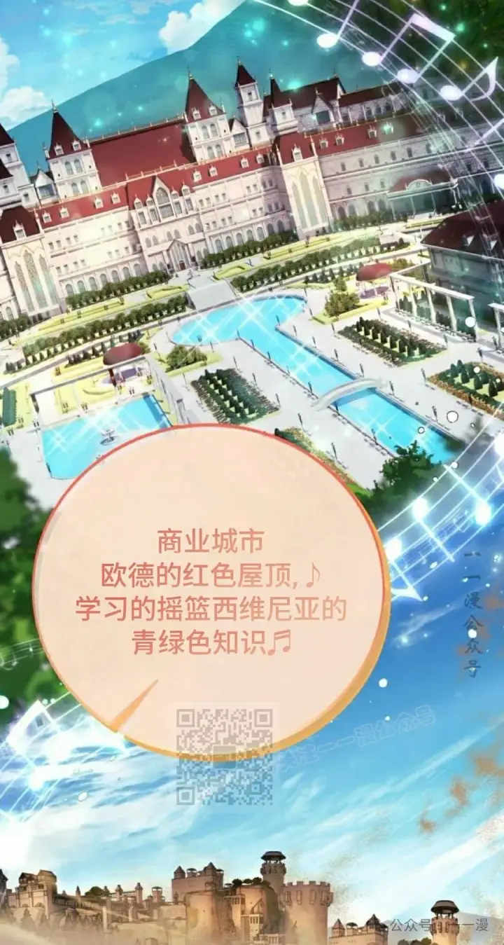 《配角在学院生存》配角在学校生存 45上图13