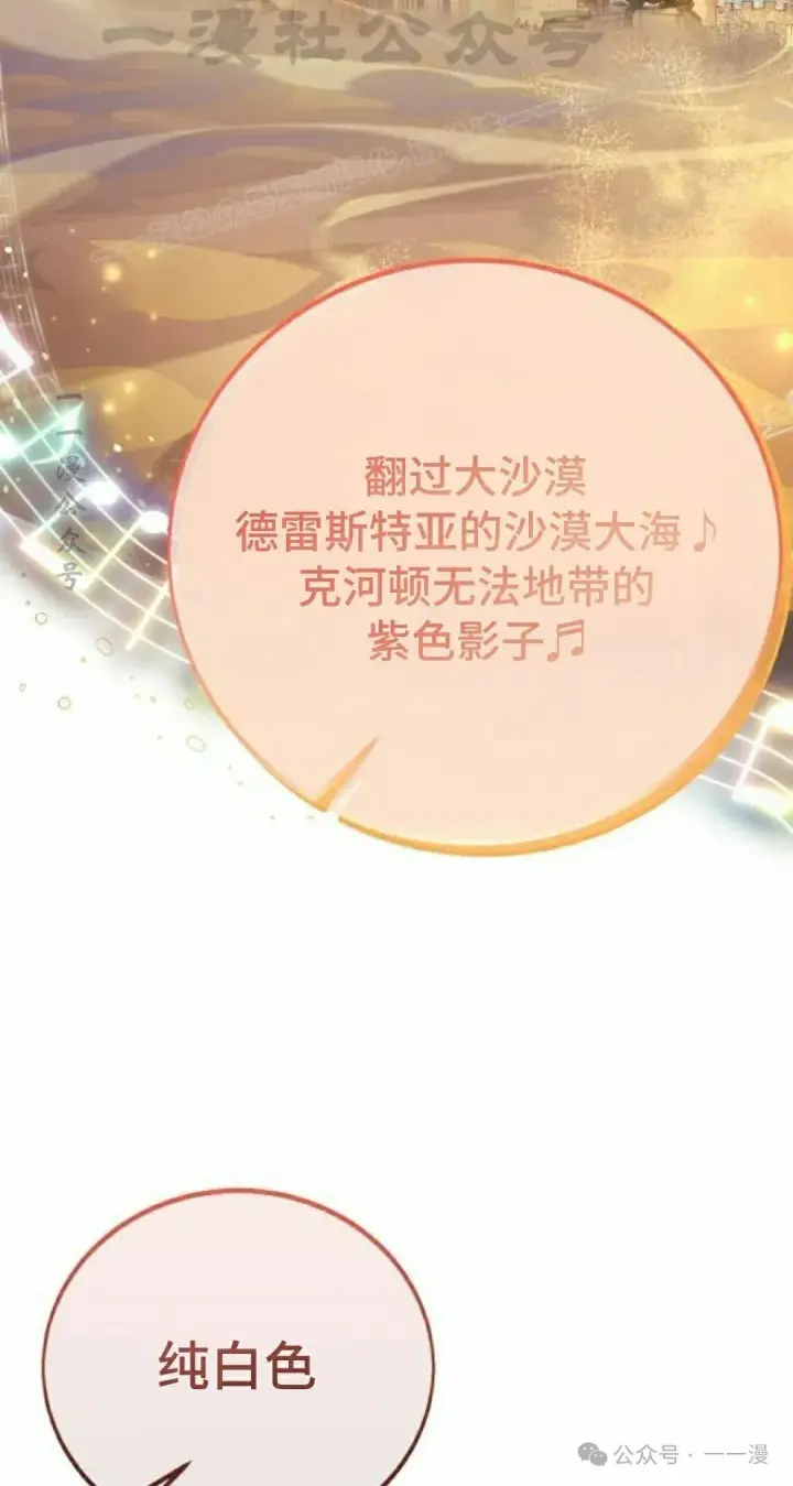 《配角在学院生存》配角在学校生存 45上图14