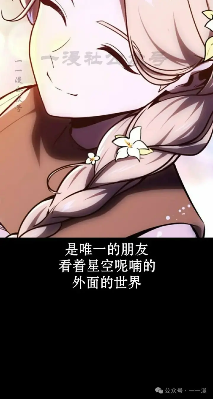 《配角在学院生存》配角在学校生存 45上图20