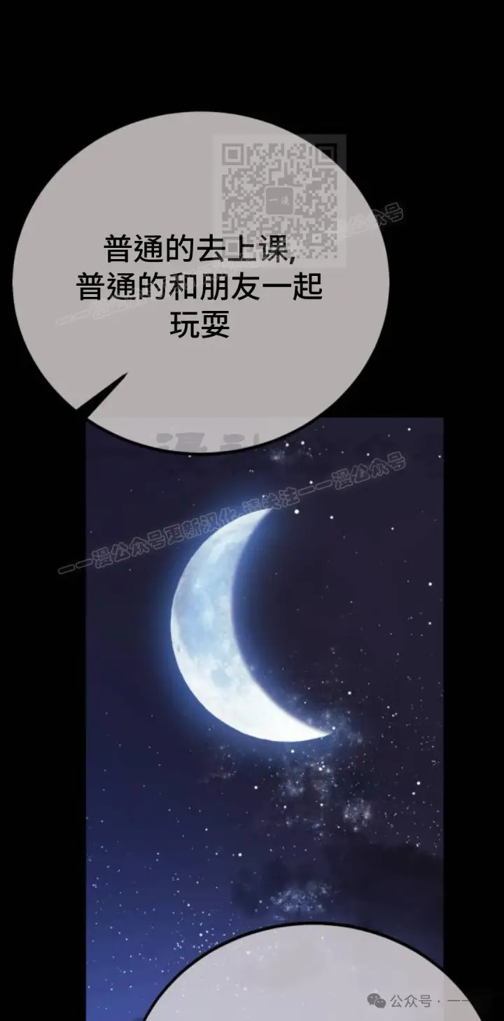 《配角在学院生存》配角在学校生存 45上图21