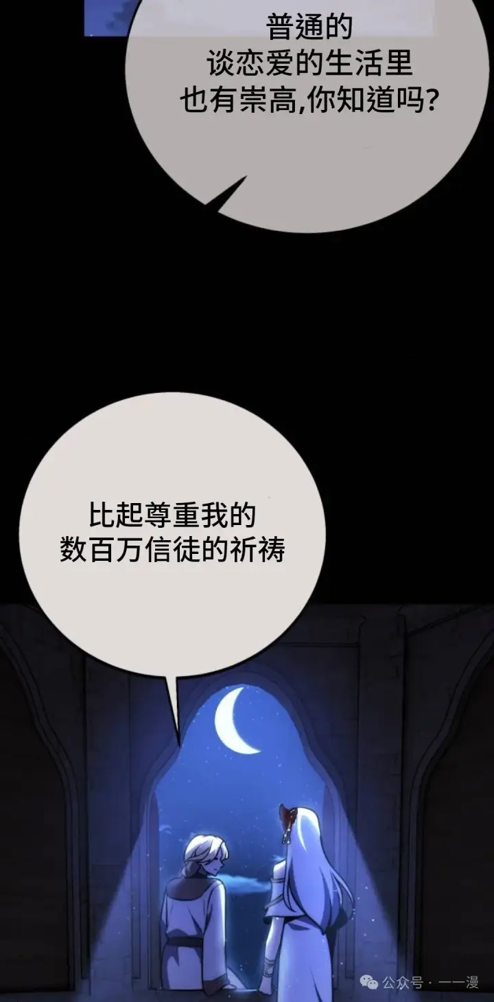 《配角在学院生存》配角在学校生存 45上图22