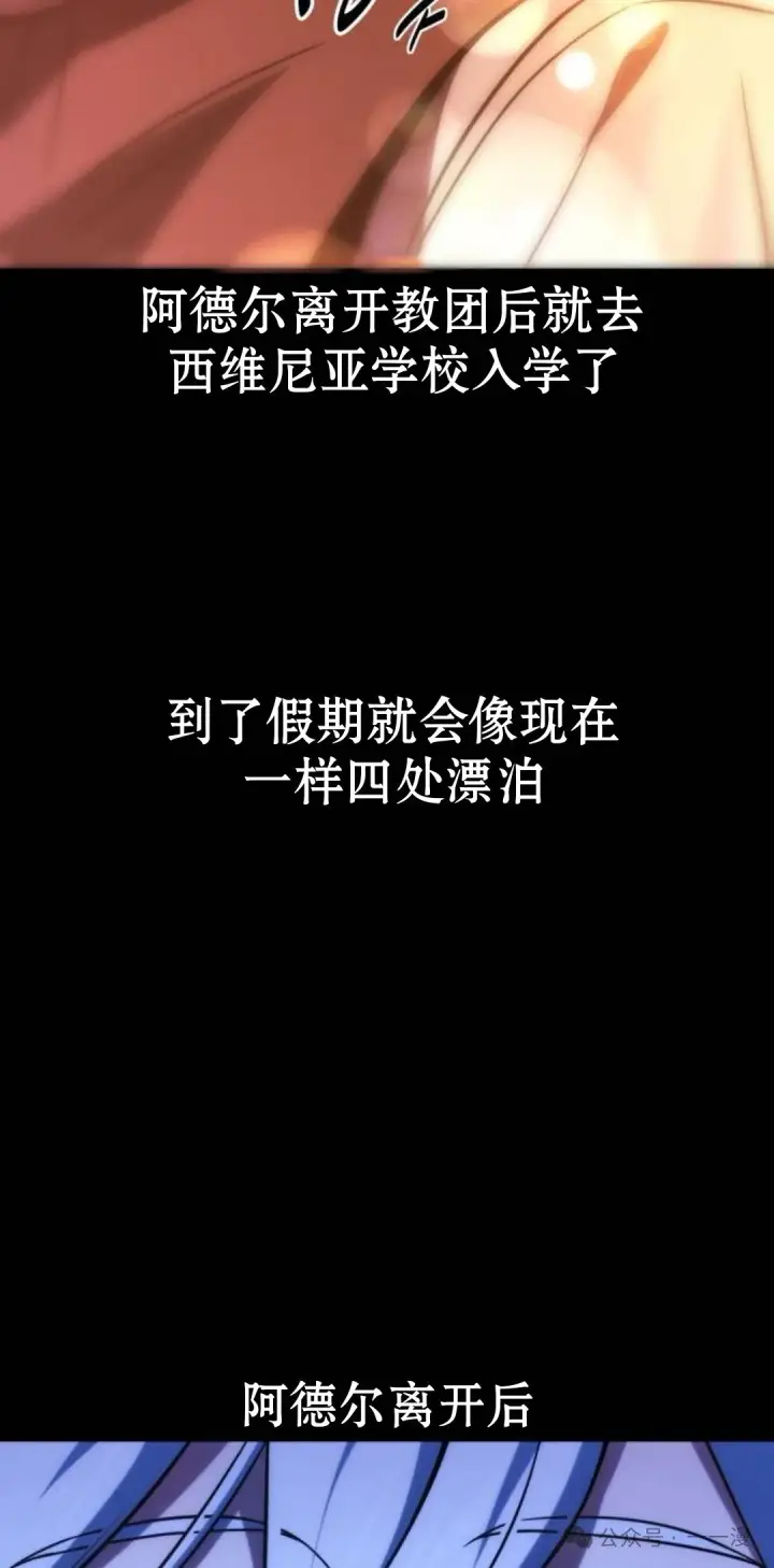 《配角在学院生存》配角在学校生存 45上图25