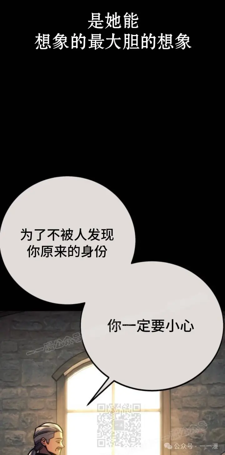 《配角在学院生存》配角在学校生存 45上图29