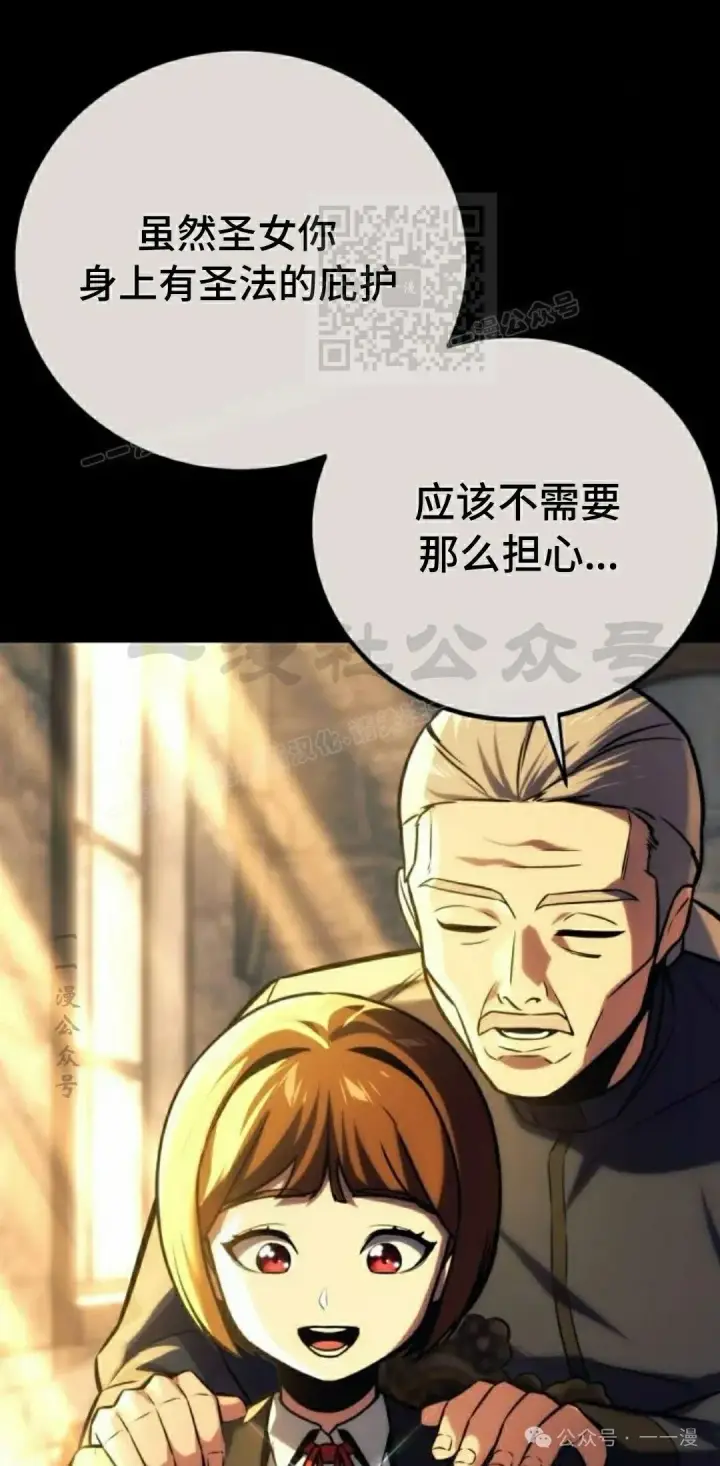 《配角在学院生存》配角在学校生存 45上图31