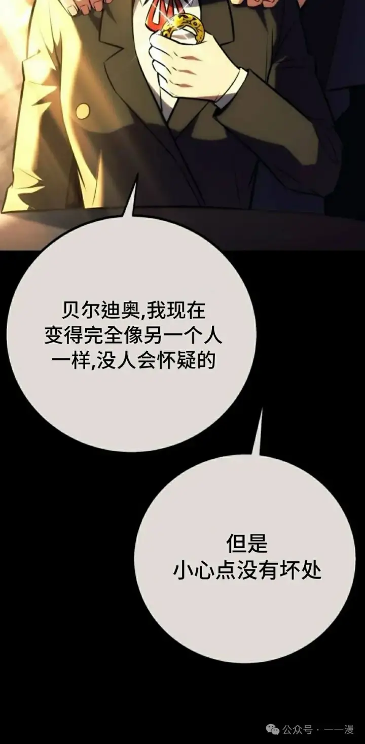 《配角在学院生存》配角在学校生存 45上图32