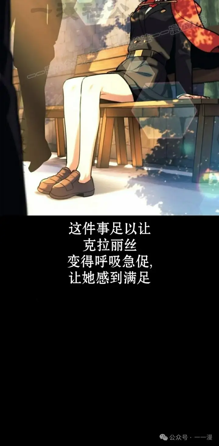 《配角在学院生存》配角在学校生存 45上图34