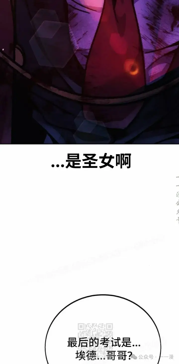 《配角在学院生存》配角在学校生存 45上图39