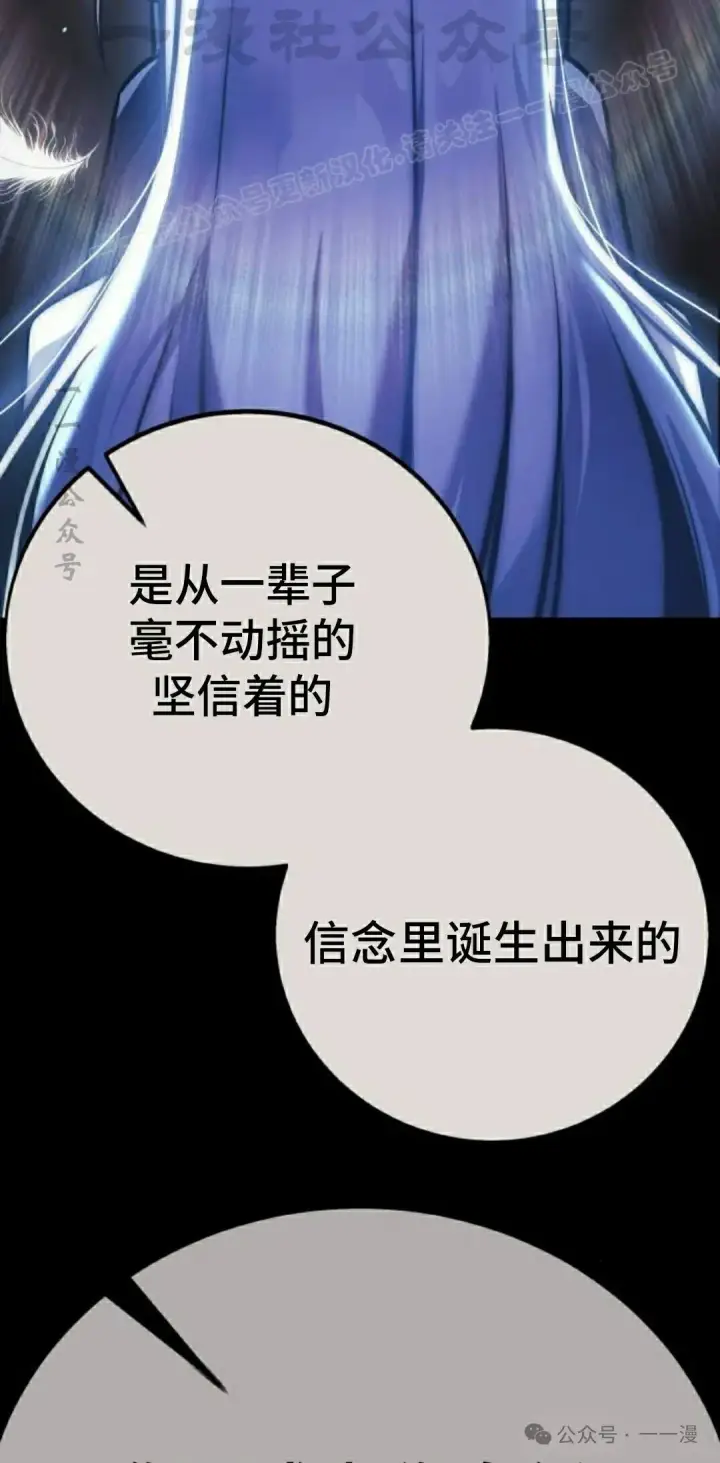 《配角在学院生存》配角在学校生存 45上图4