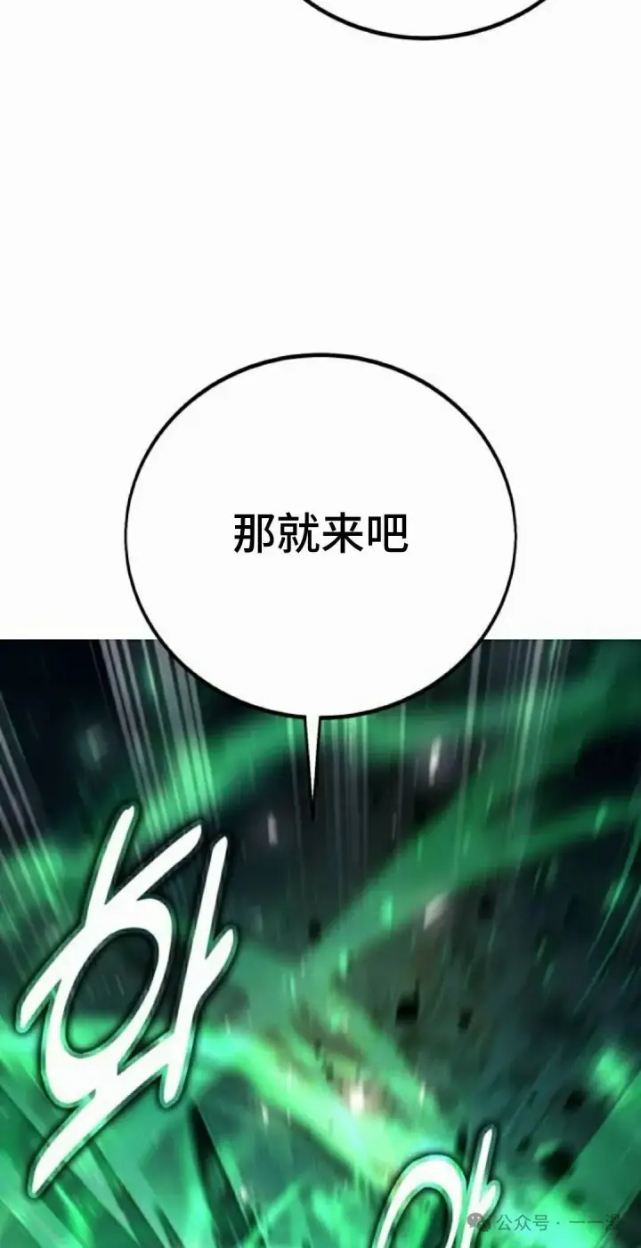 《配角在学院生存》配角在学校生存 45上图42