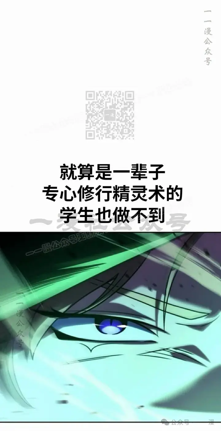 《配角在学院生存》配角在学校生存 45上图46