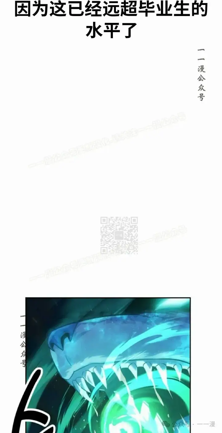 《配角在学院生存》配角在学校生存 45上图47