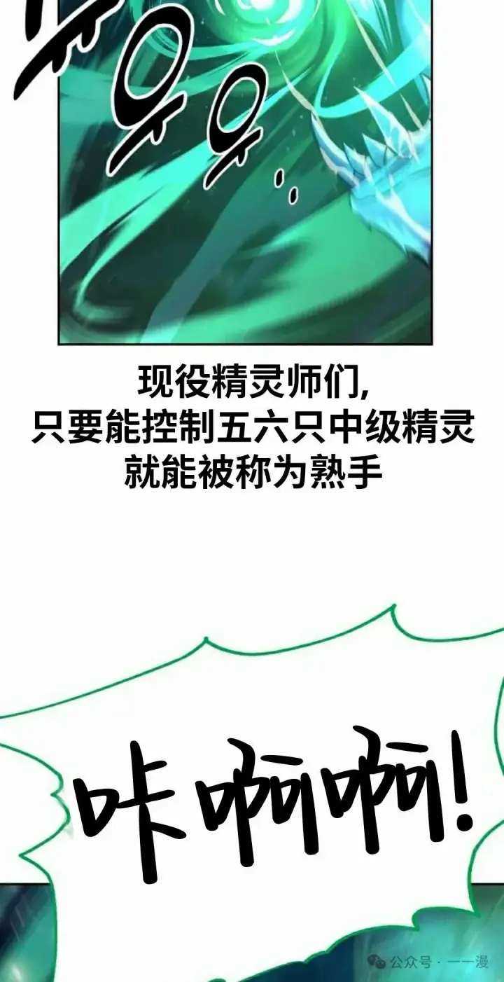 《配角在学院生存》配角在学校生存 45上图48
