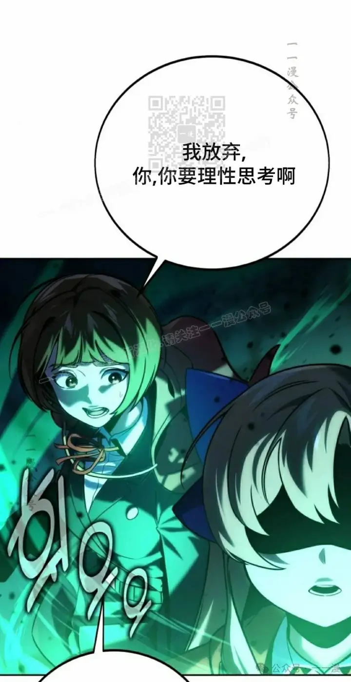 《配角在学院生存》配角在学校生存 45上图51