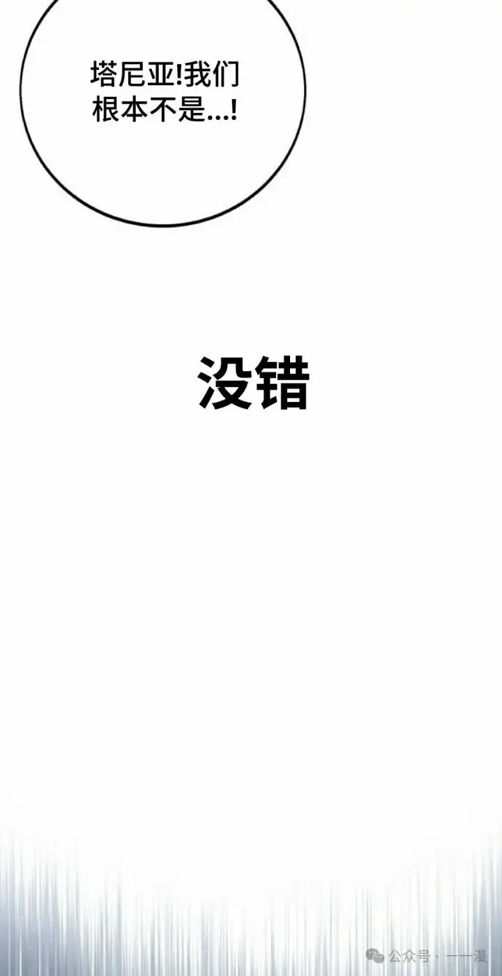 《配角在学院生存》配角在学校生存 45上图52