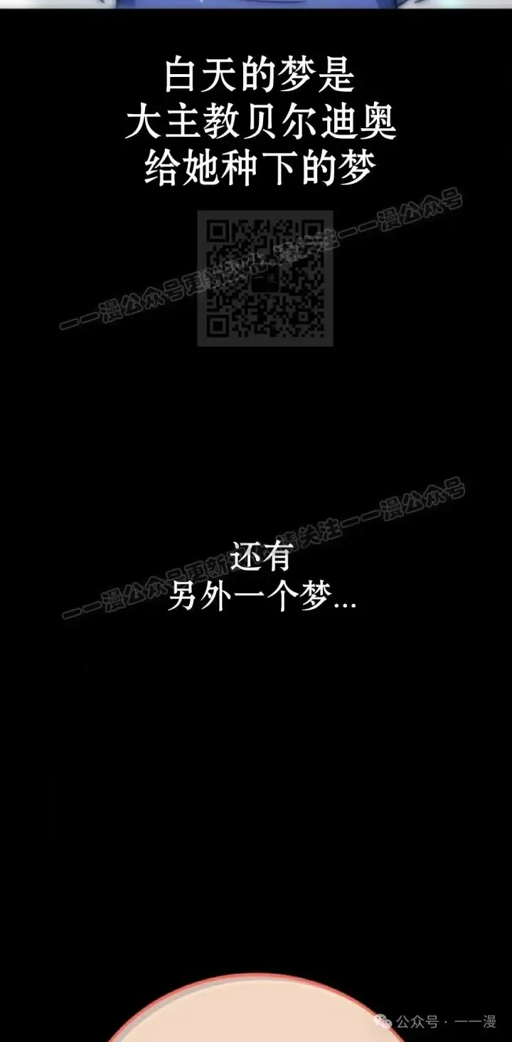 《配角在学院生存》配角在学校生存 45上图6
