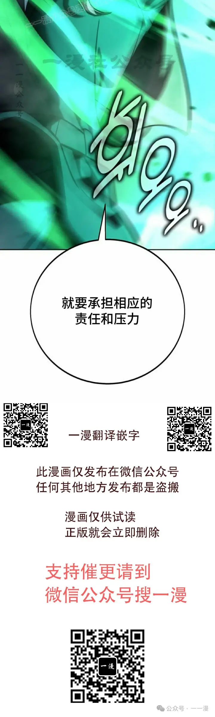 《配角在学院生存》配角在学校生存 45上图60