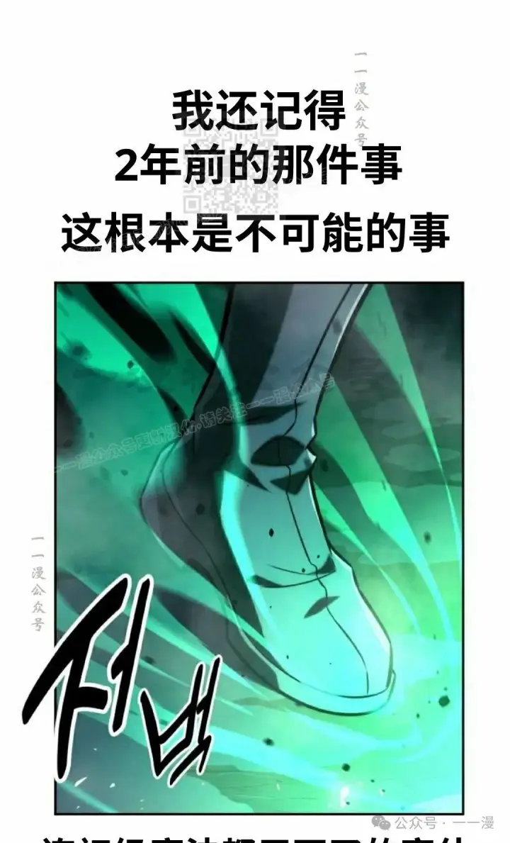 《配角在学院生存》配角在学校生存 45上图61