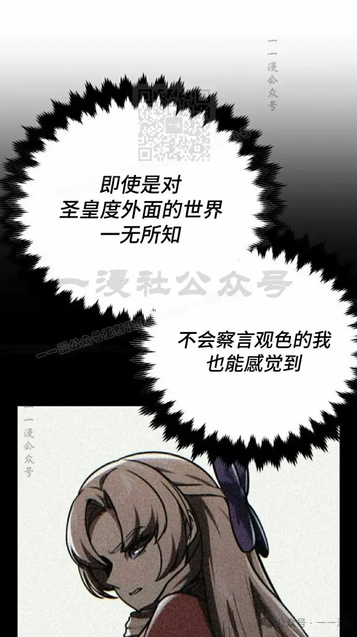 《配角在学院生存》配角在学校生存 45下图11
