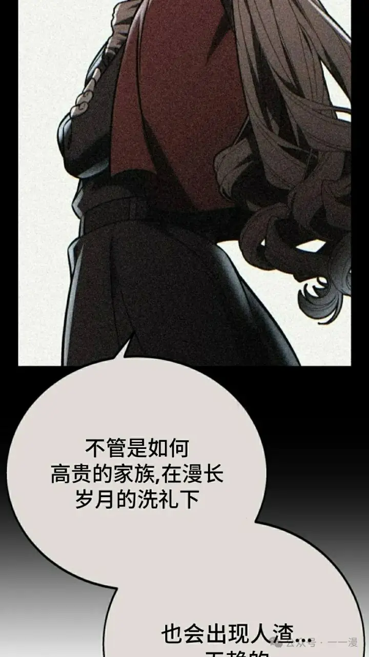 《配角在学院生存》配角在学校生存 45下图12
