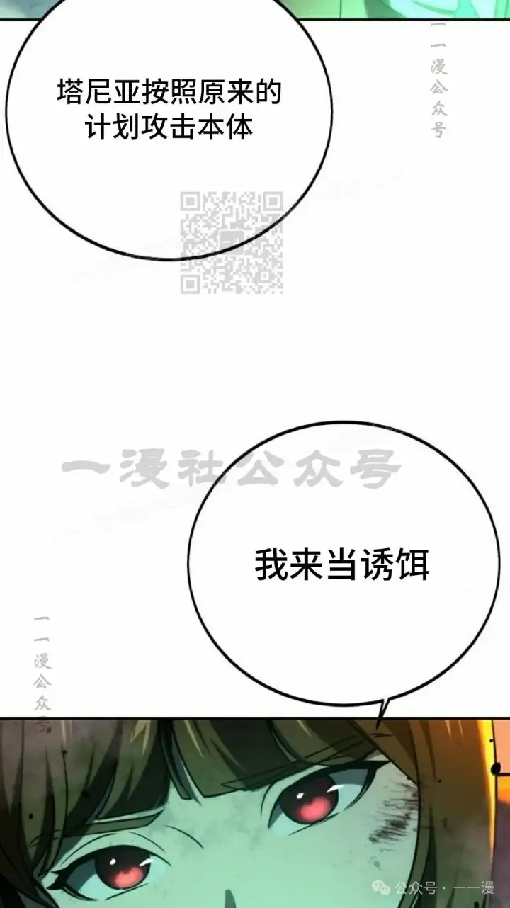 《配角在学院生存》配角在学校生存 45下图16