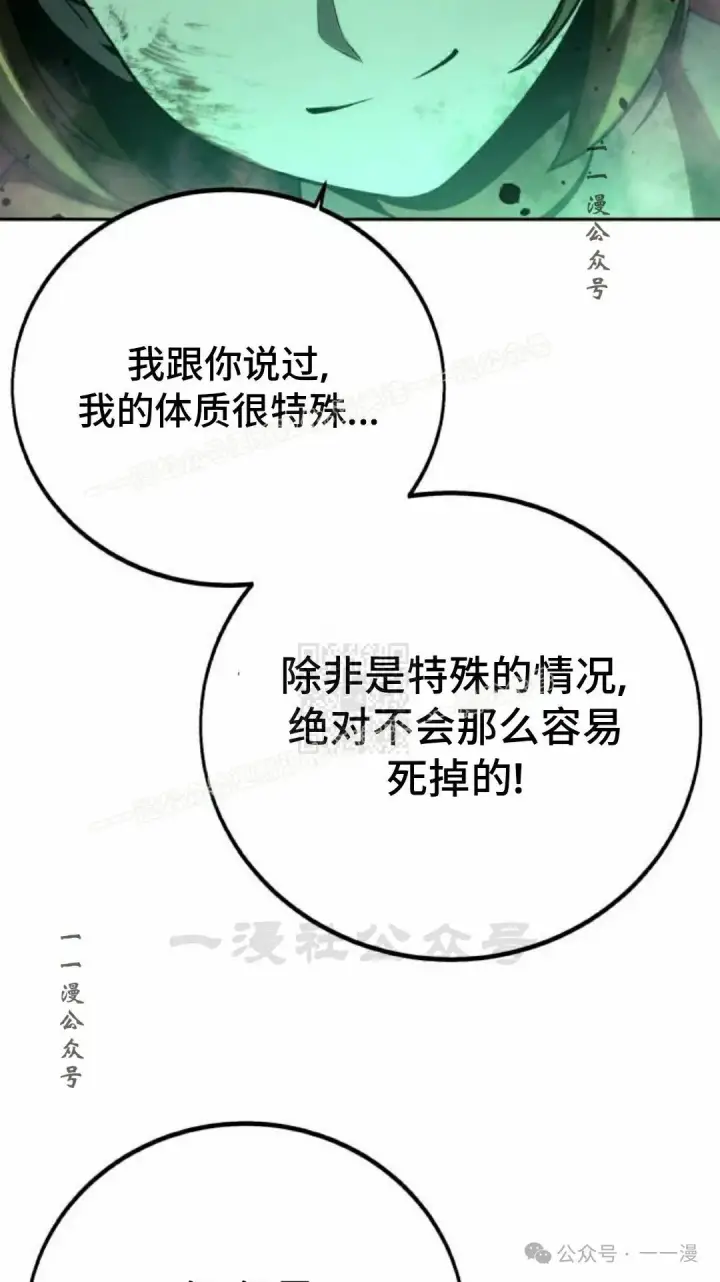 《配角在学院生存》配角在学校生存 45下图17