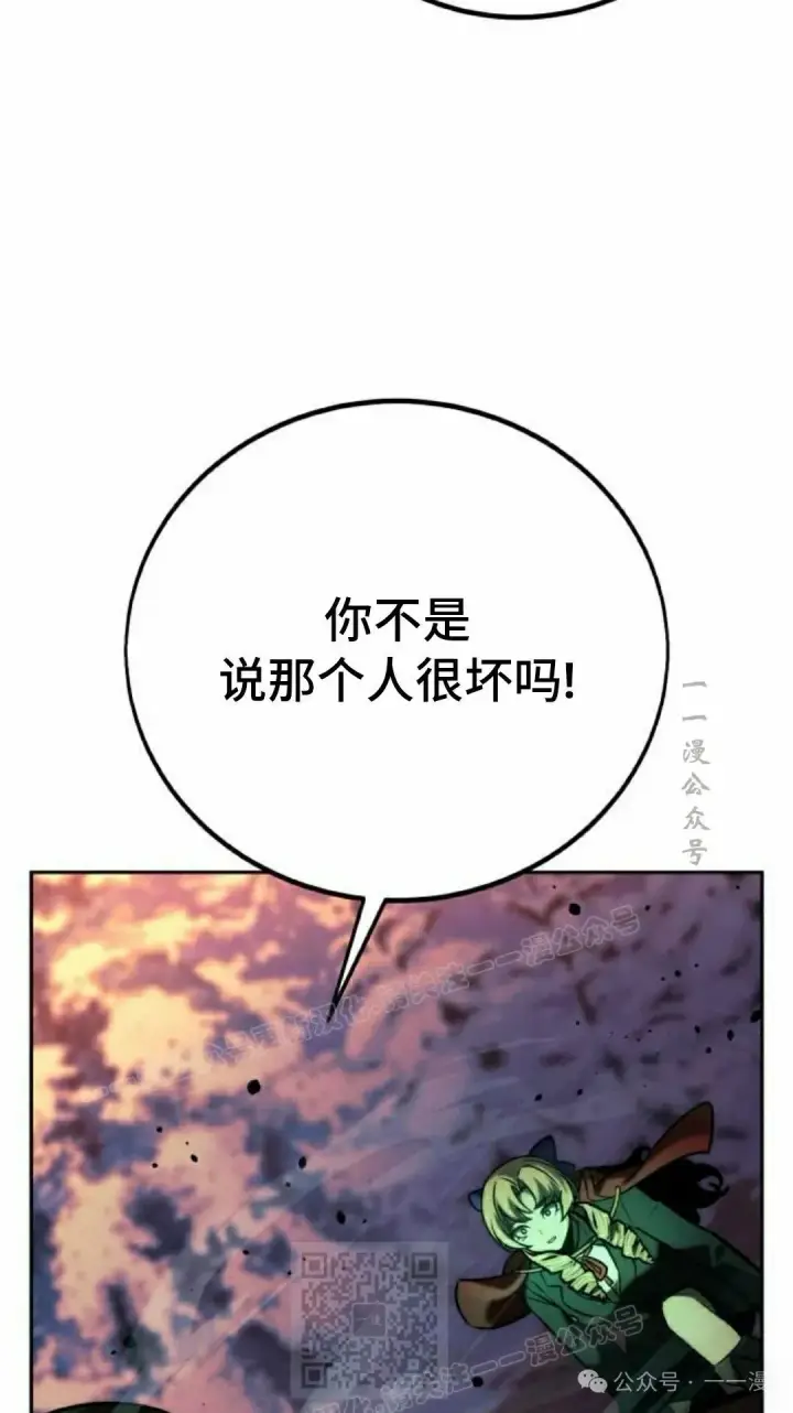 《配角在学院生存》配角在学校生存 45下图19