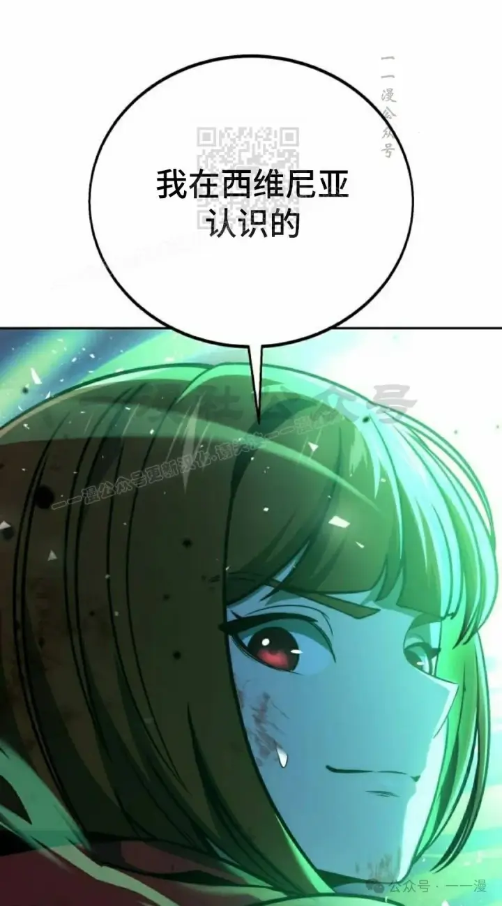《配角在学院生存》配角在学校生存 45下图21