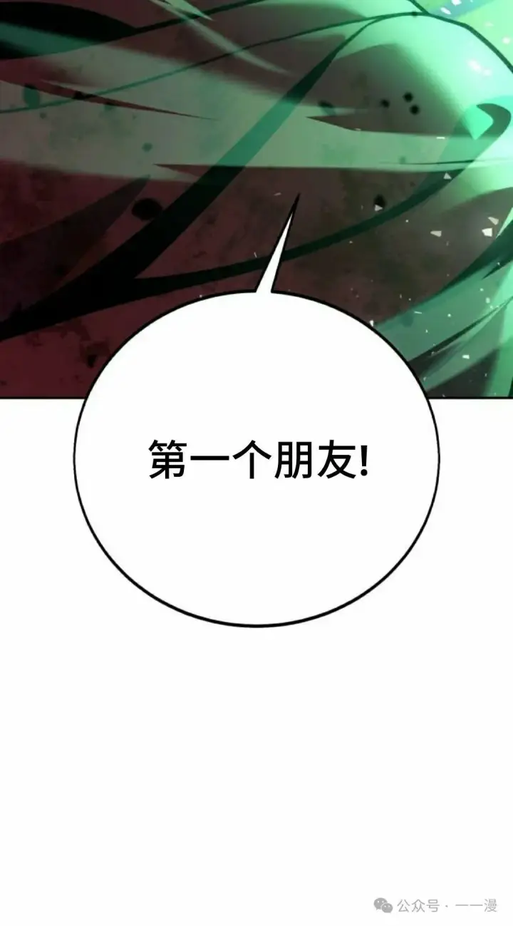 《配角在学院生存》配角在学校生存 45下图22