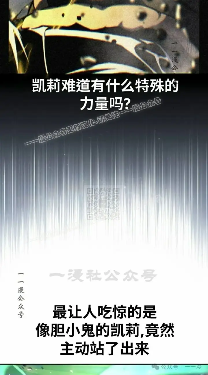 《配角在学院生存》配角在学校生存 45下图27