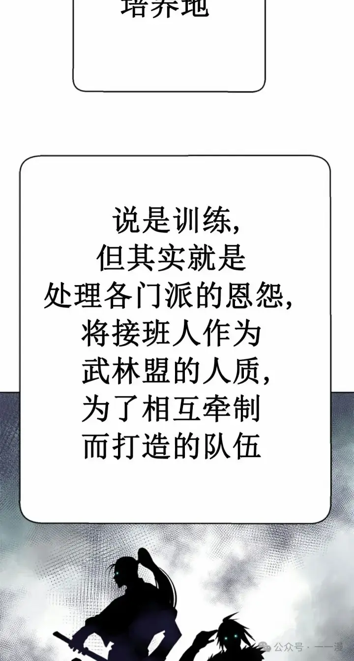 《配角在学院生存》配角在学校生存 45下图30