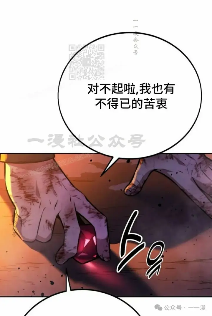 《配角在学院生存》配角在学校生存 45下图71