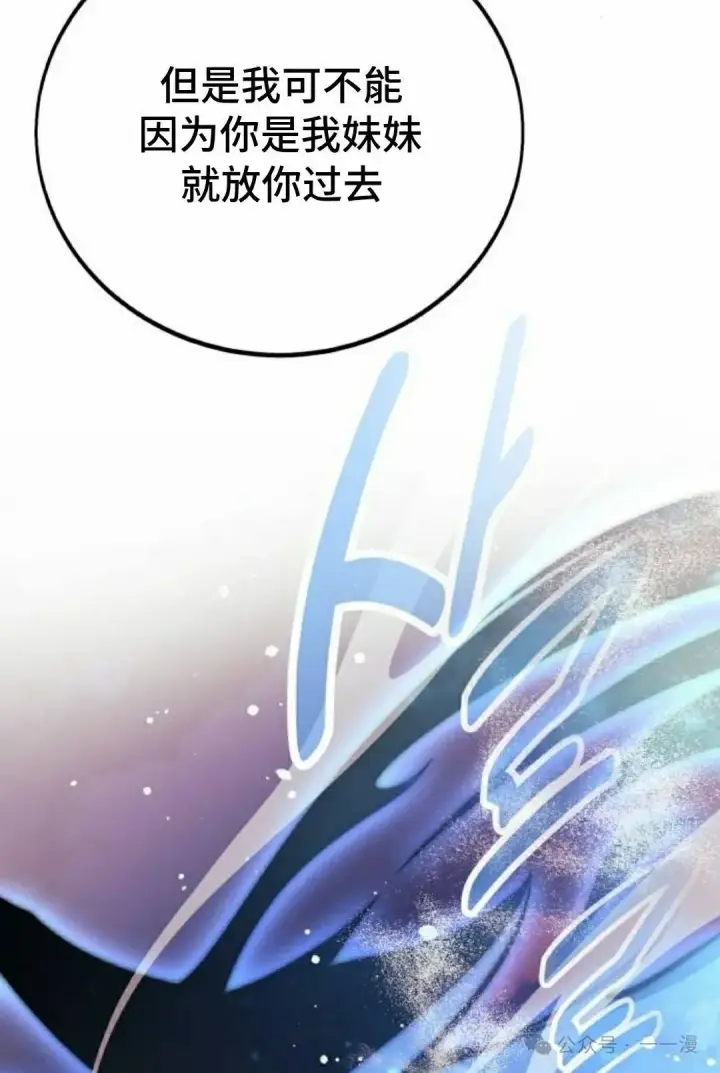 《配角在学院生存》配角在学校生存 45下图72