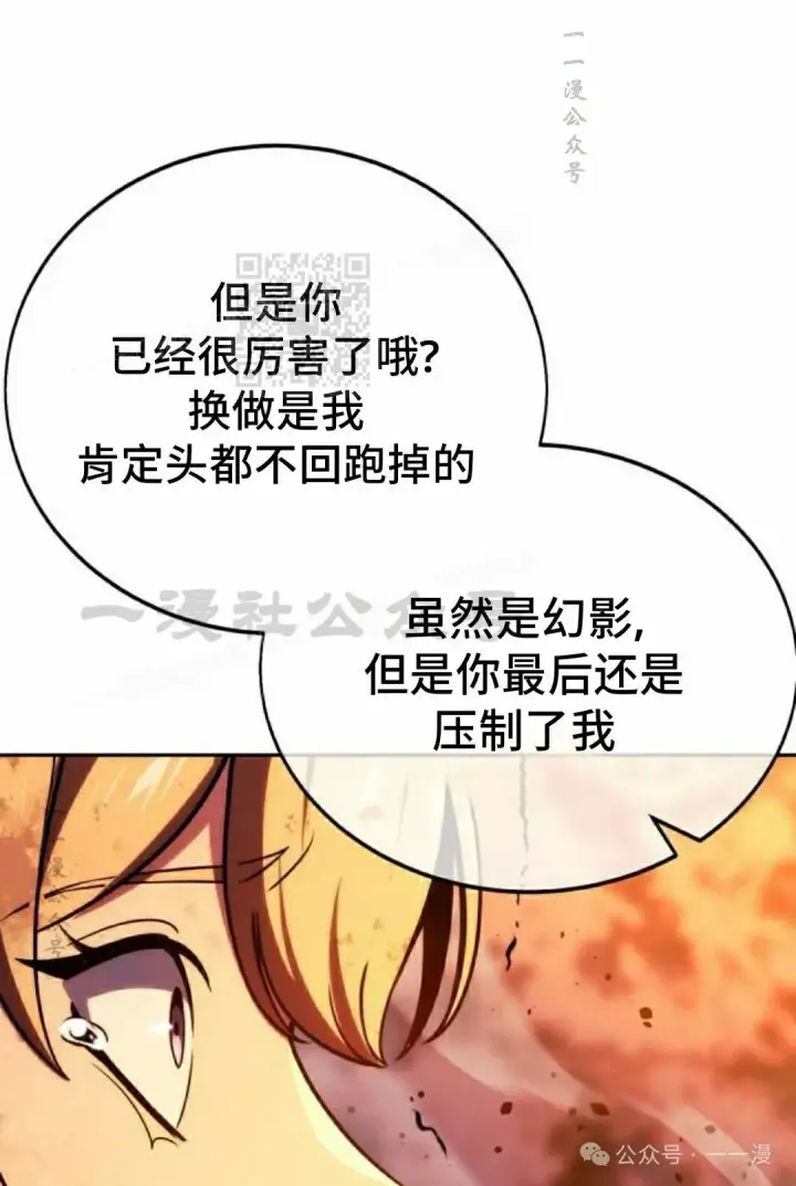《配角在学院生存》配角在学校生存 45下图76