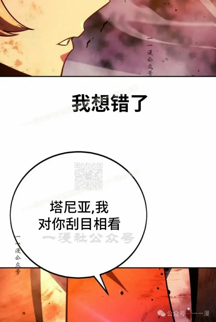 《配角在学院生存》配角在学校生存 45下图77