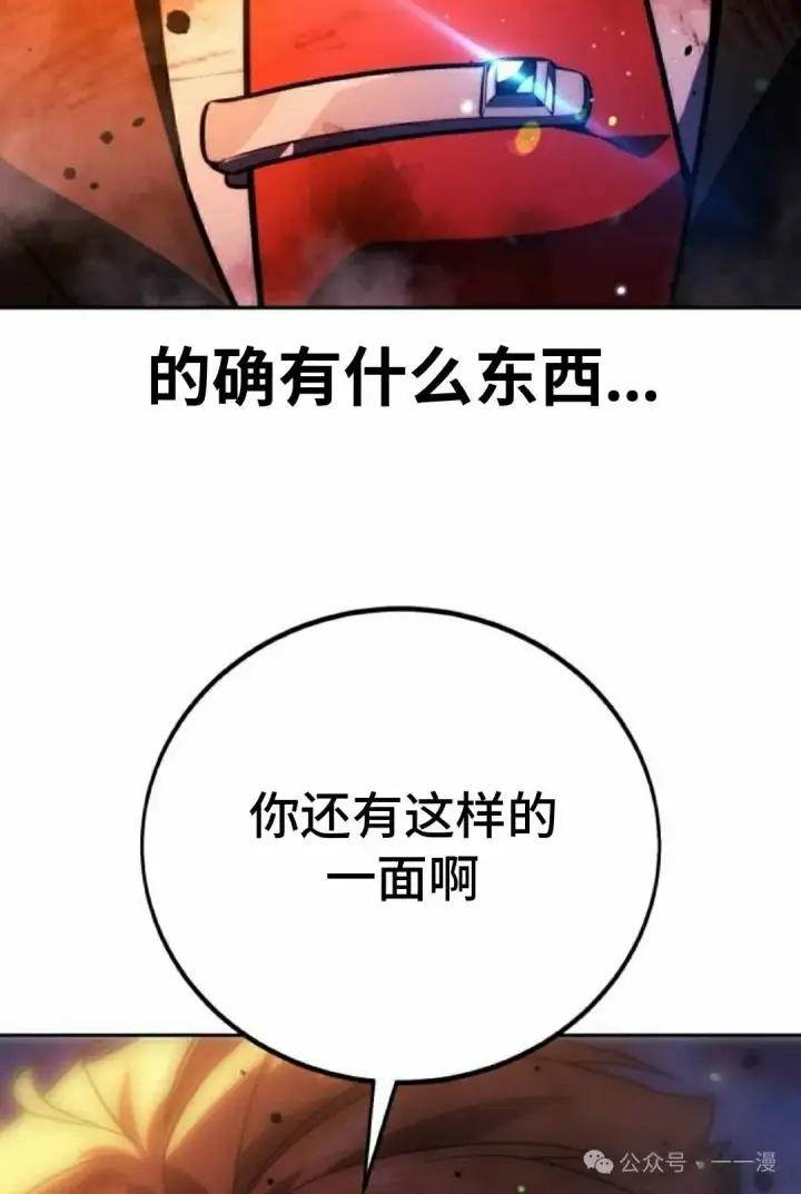 《配角在学院生存》配角在学校生存 45下图78